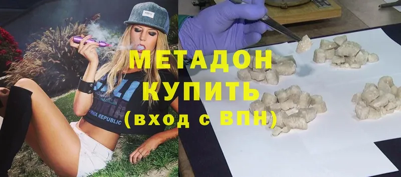 Метадон мёд  MEGA как войти  Белореченск 